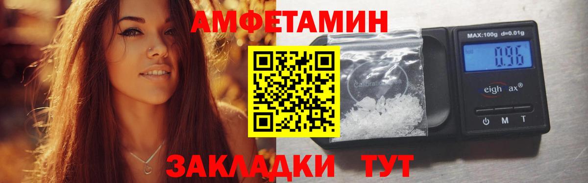 АМФЕТАМИН  Amphetamine  Вход с VPN  АМФ Розовый  Чистополь 