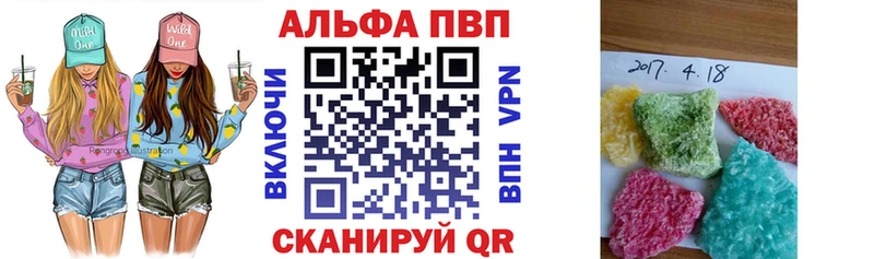 Альфа ПВП кристаллы Чистополь