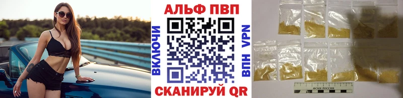 Alpha PVP СК  Чистополь 