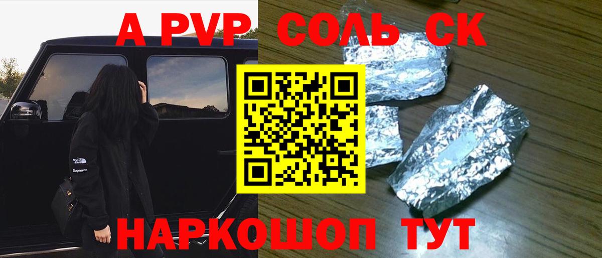 A-PVP СК Чистополь