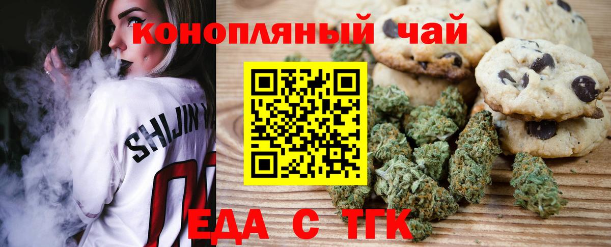 Еда ТГК марихуана  Вход с VPN  Чистополь 