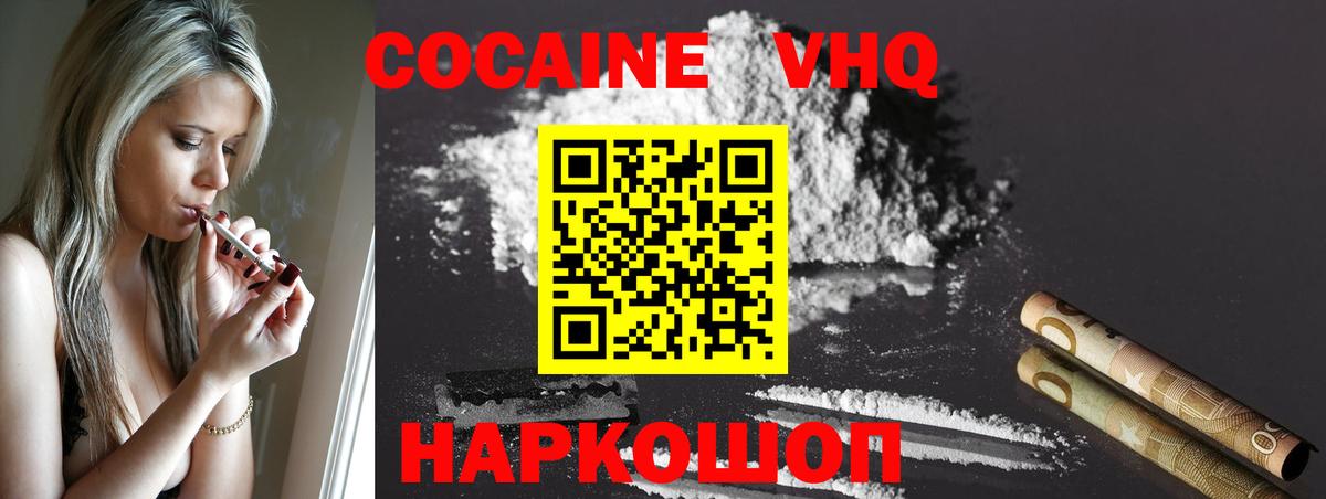 Чистополь  COCAIN  Вход с VPN  COCAIN Перу 