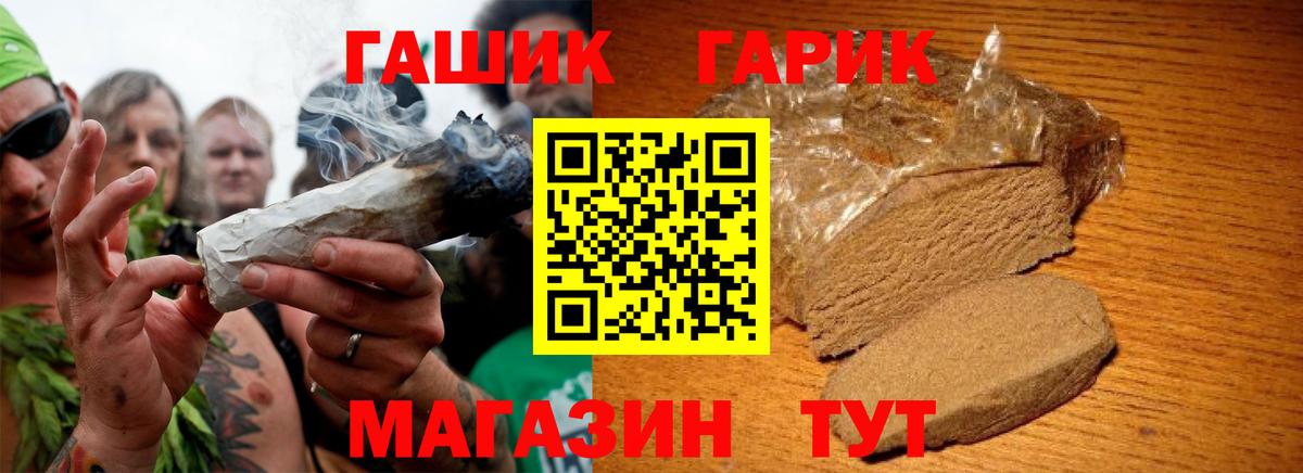 ГАШИШ убойный  ГАШИШ  Чистополь  Вход с VPN 