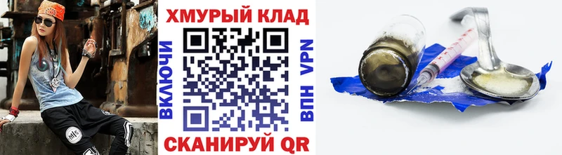 Героин белый  Чистополь 