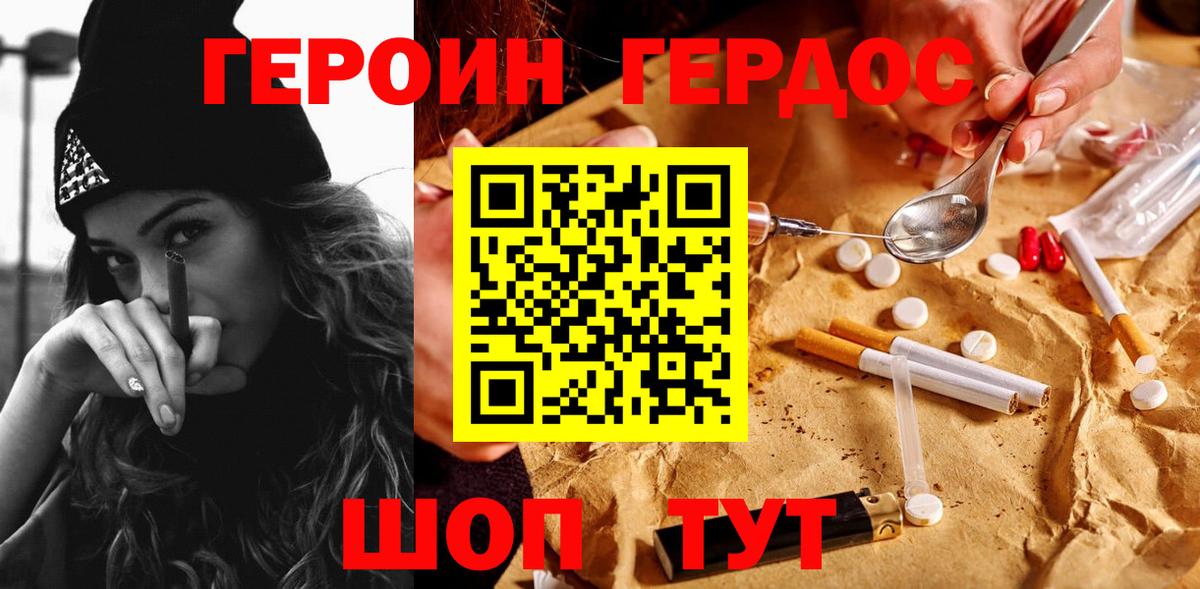 ГЕРОИН гречка Чистополь