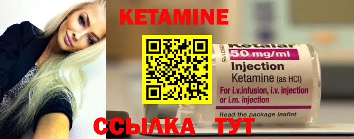 Чистополь  КЕТАМИН ketamine  Кетамин ketamine  Вход с VPN 