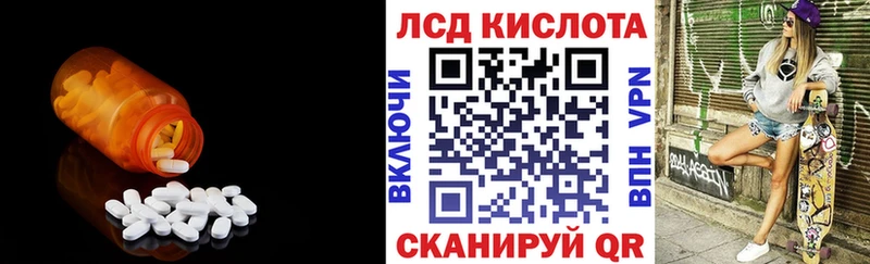 ЛСД экстази кислота Чистополь