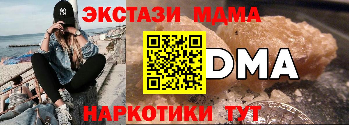Чистополь  MDMA Molly  MDMA  МДМА Molly  Вход с VPN 