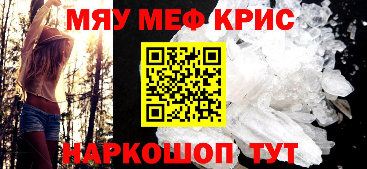 Меф мяу мяу  Чистополь