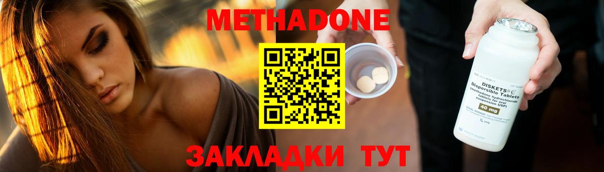 Чистополь  МЕТАДОН белоснежный  Вход с VPN 
