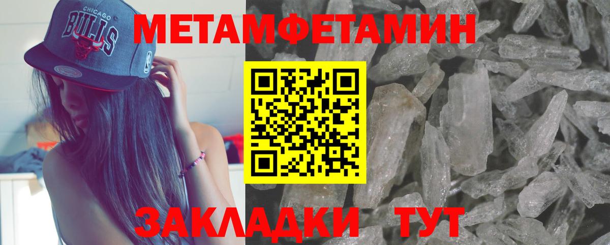 МЕТАМФЕТАМИН мет Чистополь