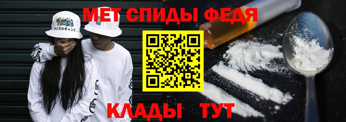 МЕТАМФЕТАМИН  Метамфетамин пудра  Чистополь  Вход с VPN  Метамфетамин пудра 
